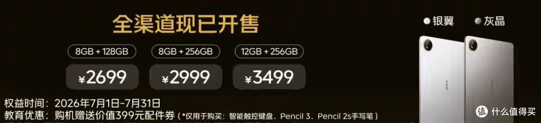 iQOO Pad5c vs vivo Pad5c,2699元到底值不值?一文讲清