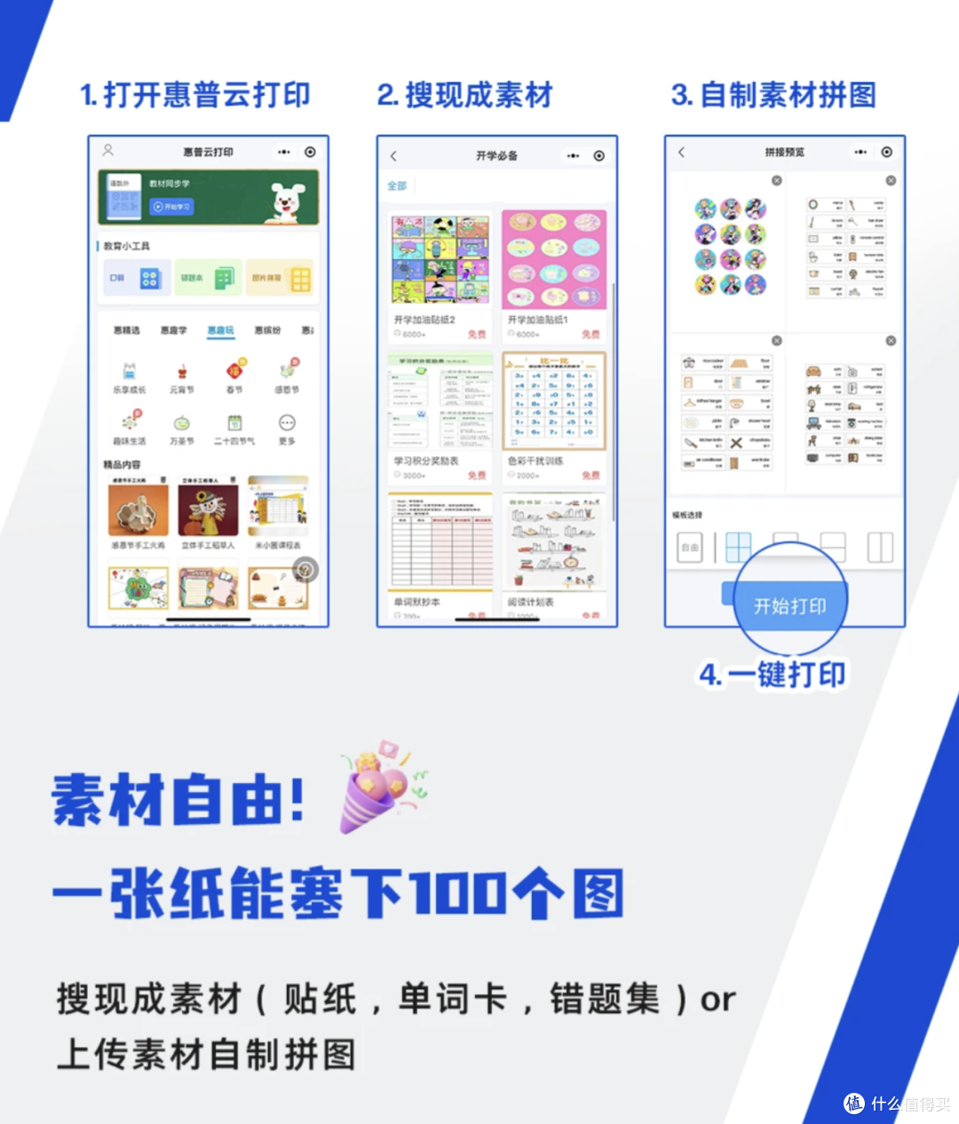 2026年家用彩色打印机怎么选?手帐特殊纸打印推荐惠普670打印机