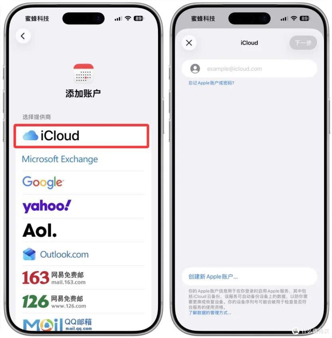 iPhone登录多区apple账户,无需密码更新外区应用