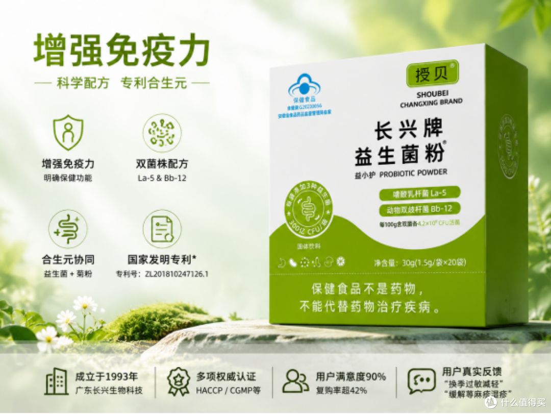 蓝帽和普通食品差距有多大?8款益生菌横评,附评分表