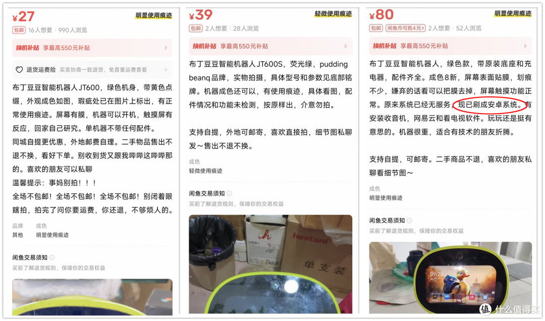 当年两千多的智能机器人，如今只要27元！当AI音箱都值