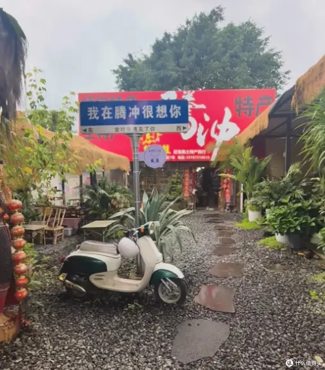 腾冲旅游与特产选购参考