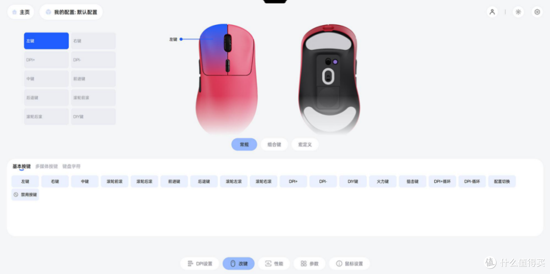 雷柏VT3 V2「树莓粉」中大手玩家的甜品级外设