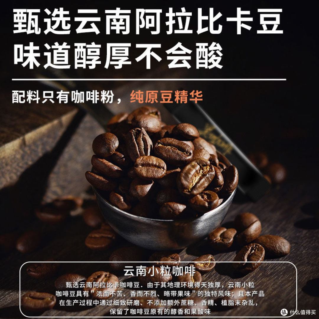 蓝山纯黑咖啡真实体验|0糖0脂不心慌,打工人和减脂党的口粮搭子