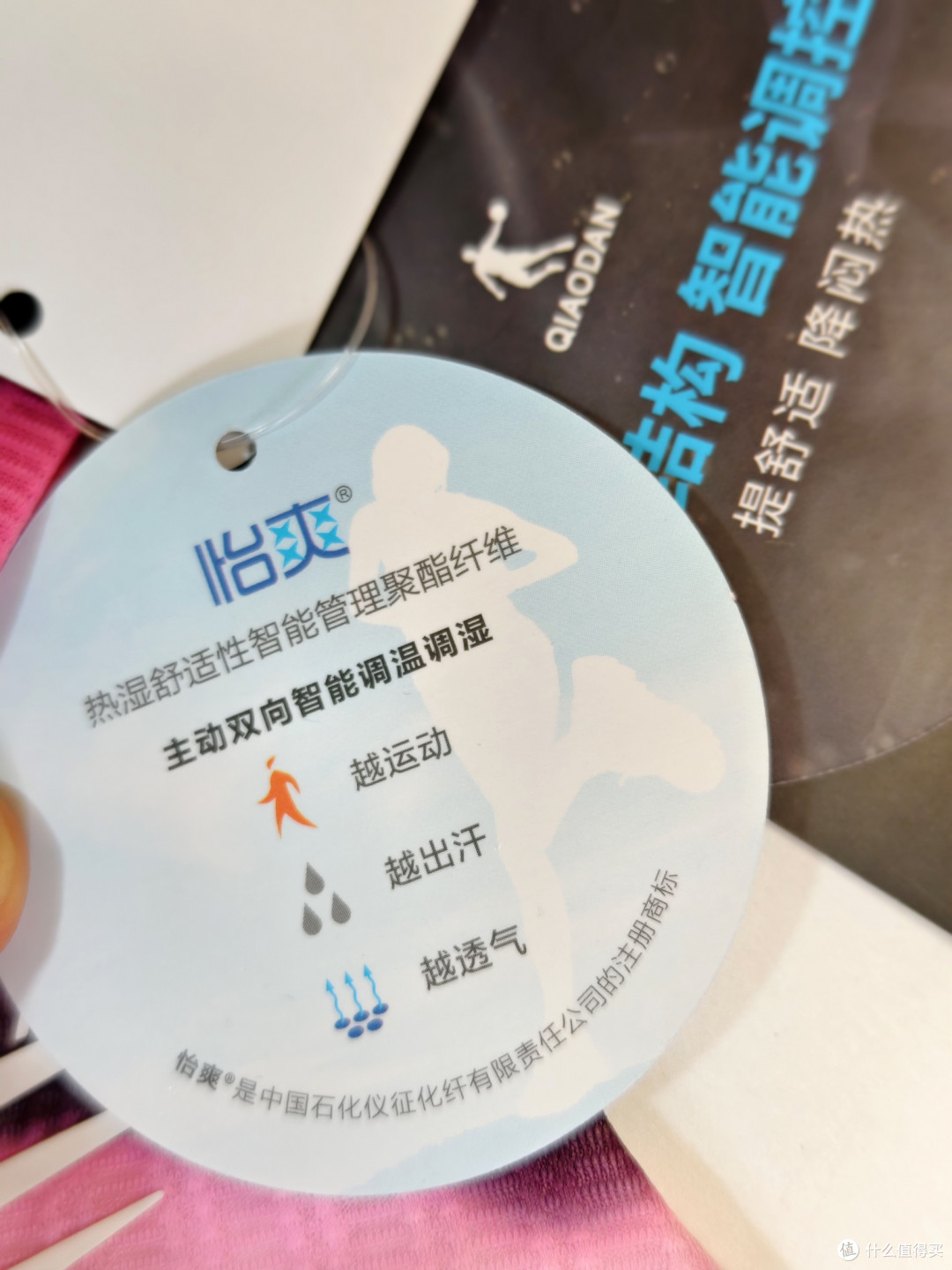 顶级马拉松背心，原价269，到手只要26元，同学们赶紧捡漏了，实测体验性能超强。