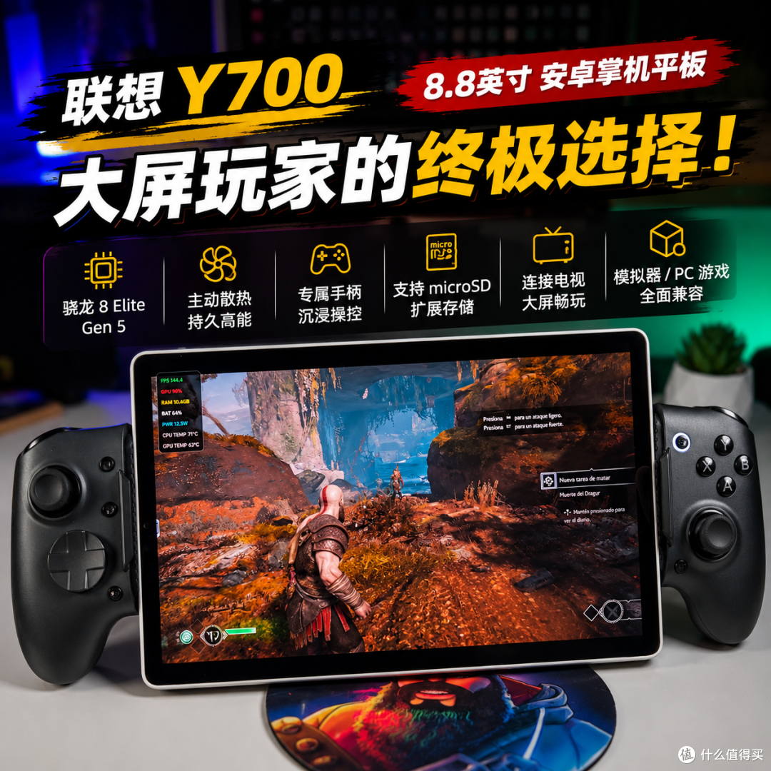 联想Y700平板测评 一旦装上手柄它就是满血游戏机
