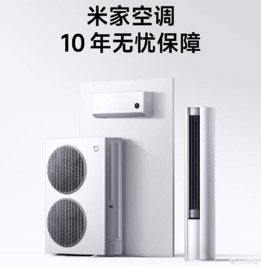 小米高管灵魂拷问:老牌家电不敢全系十年包修,是怕质量不行?