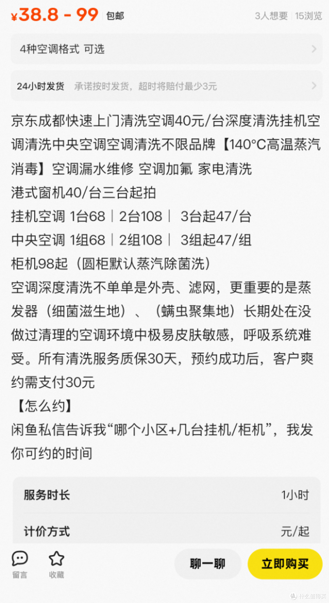 夏天来了,天热带来一波挣钱的机会你干不干?
