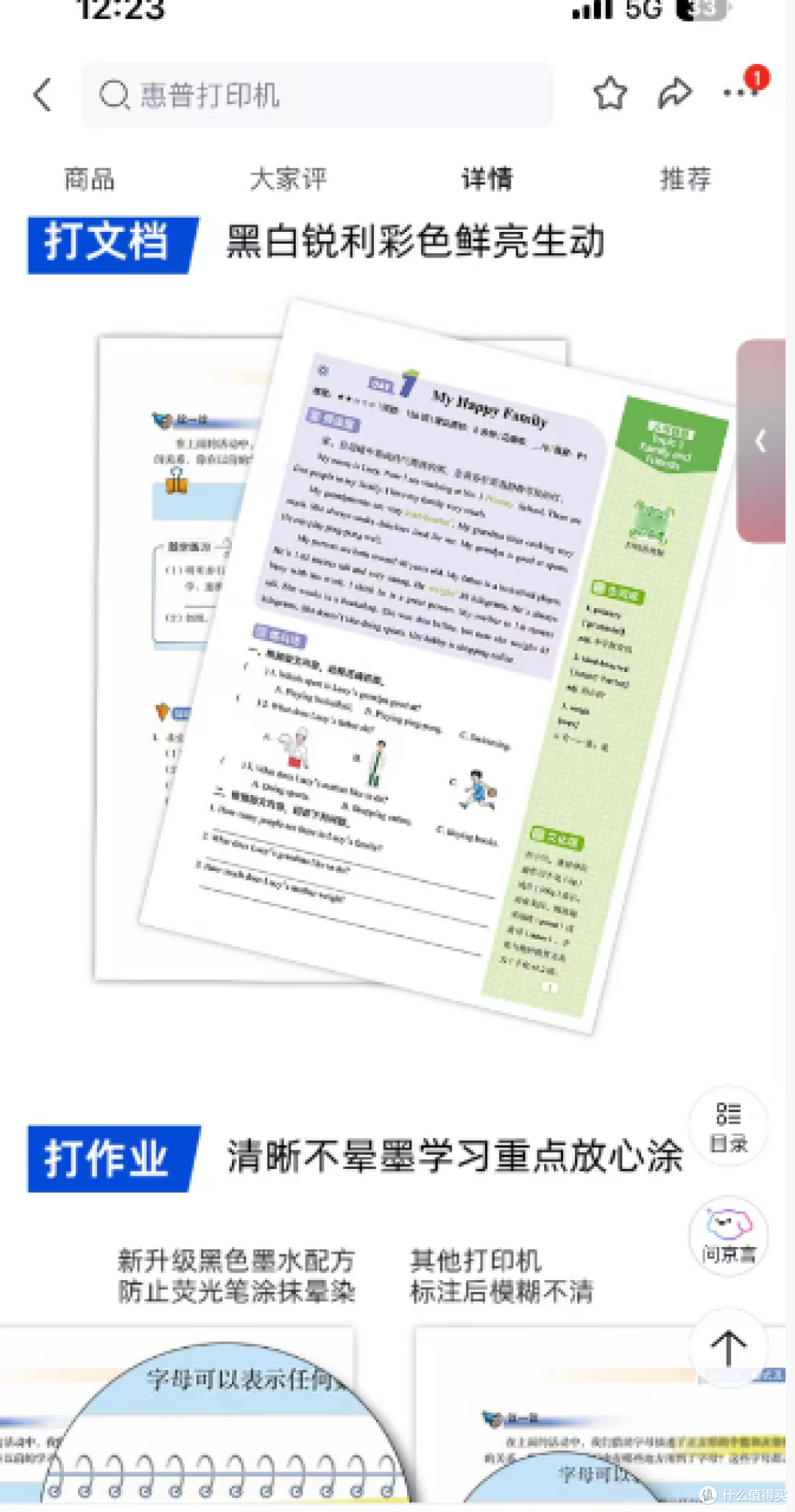 2026作业打印量大的家庭选什么品牌的家用打印机？可以看惠普678