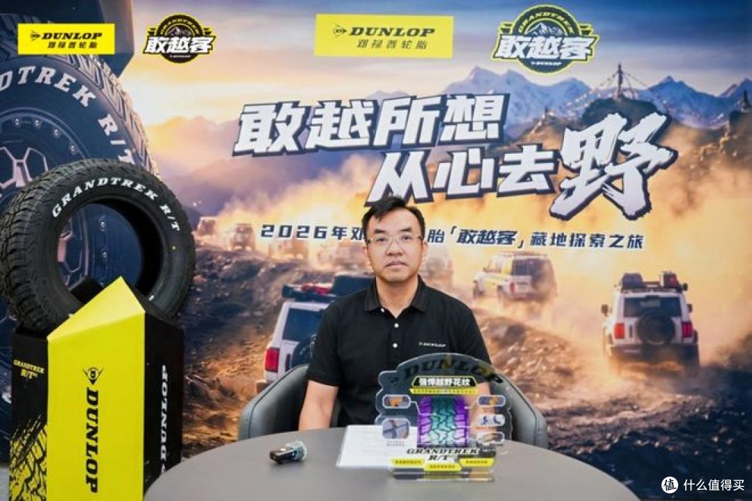 邓禄普轮胎销售有限公司总经理宗潘江先生接受采访