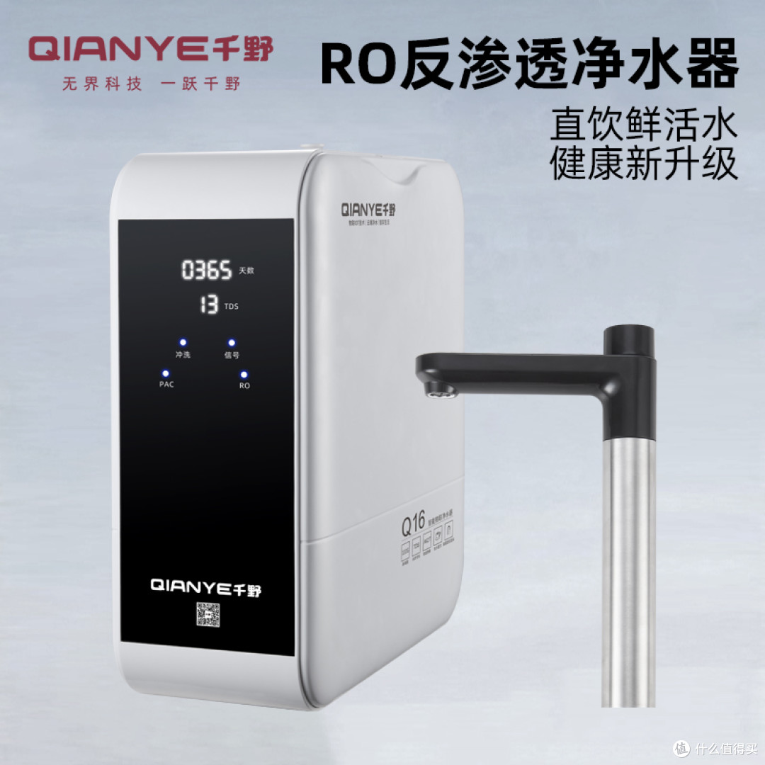主图/Q16净水器主图800-1