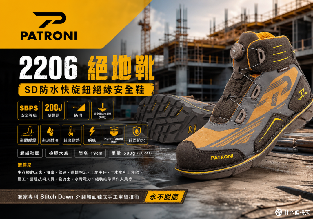 18KV绝缘+全防水,这双PATRONI戰神靴为什么这么受欢迎?
