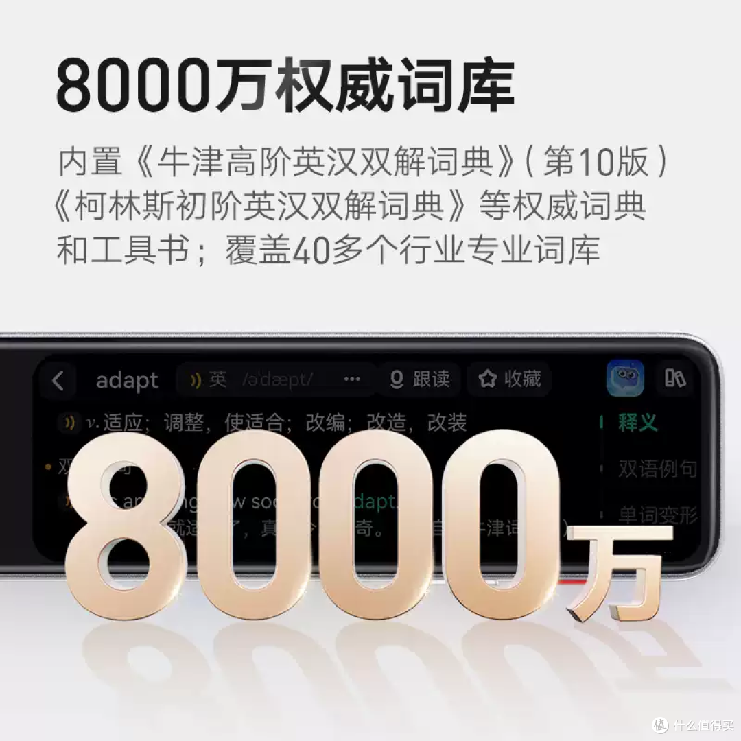 有道X8 Pro词典笔,学霸的随身AI私教!