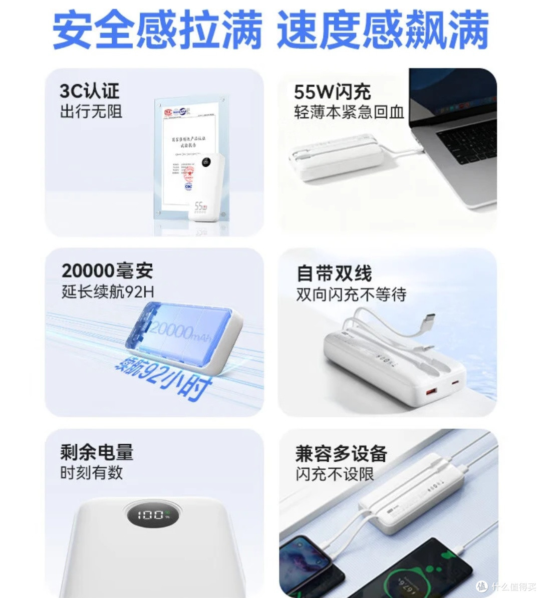 自带双线设计,多设备兼容的充电宝,出行无忧哦!