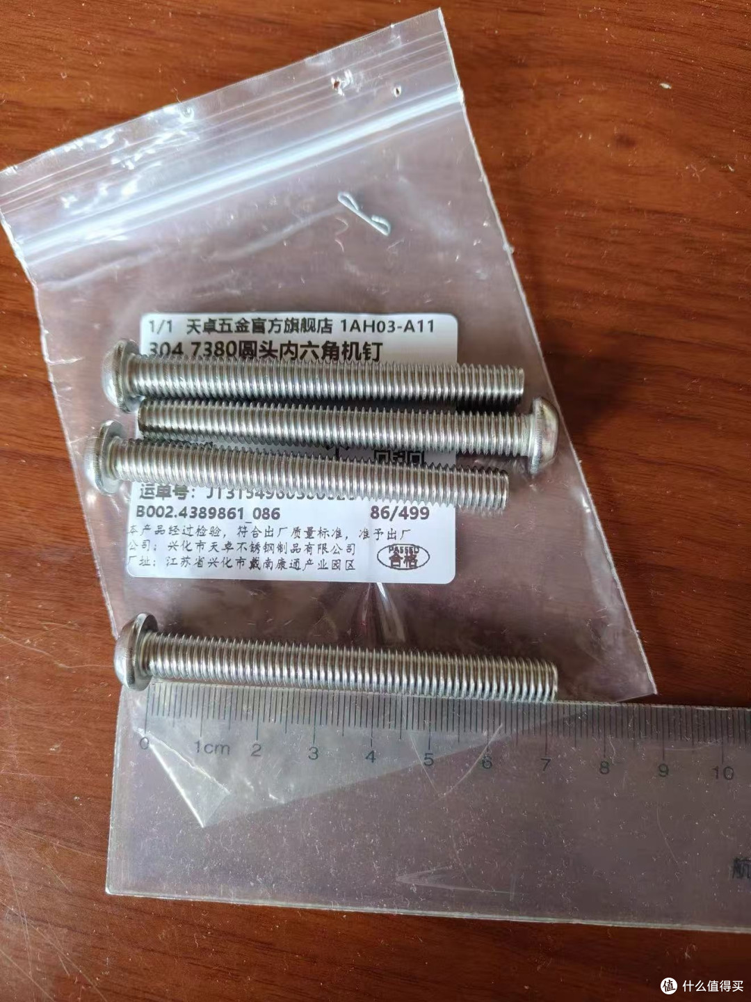  304不锈钢盘头螺丝｜圆头蘑菇头内六角，工业级颜值与实力并存！