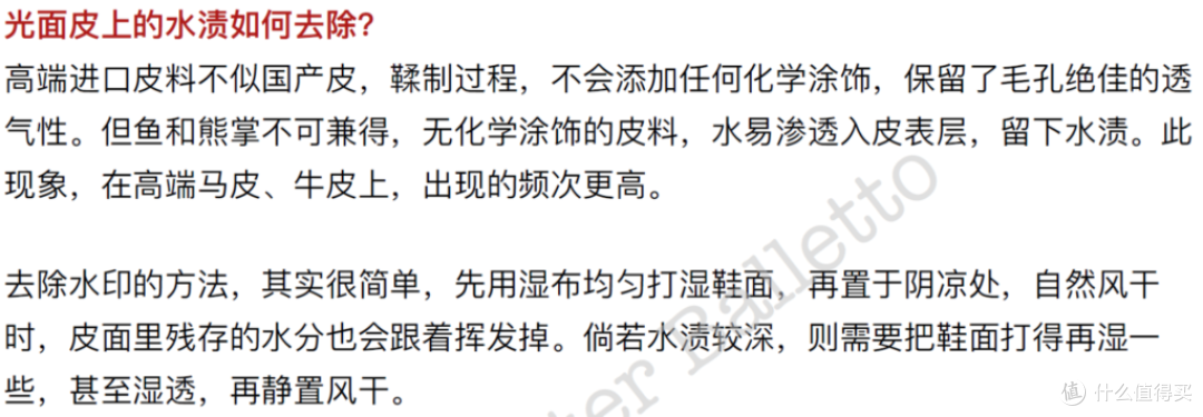芭蕾先生的护理建议
