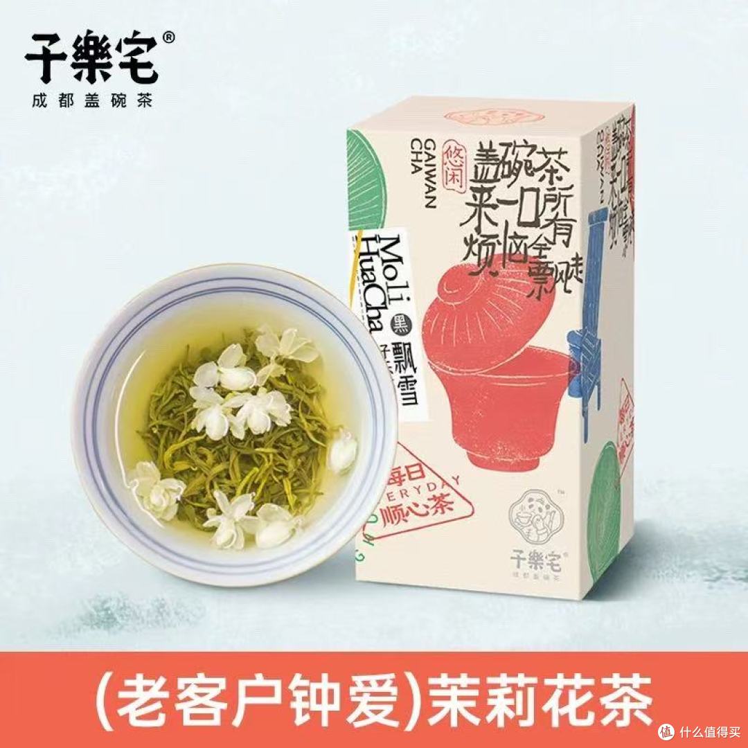 🍵 这杯四川飘雪,把整个夏天的清凉都装进杯子里啦🧊