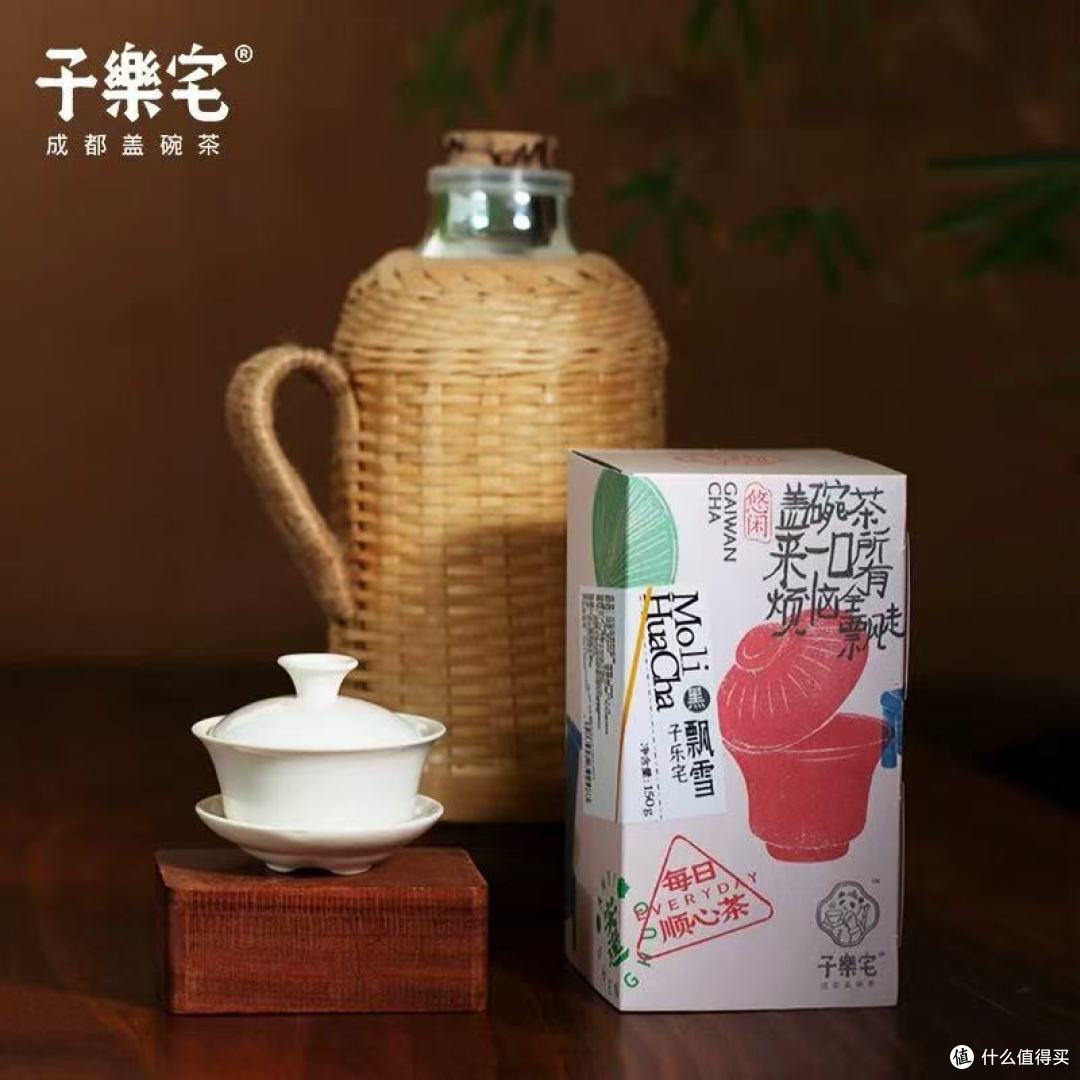 谁懂！挖到川派正宗茉莉飘雪口粮茶✨子乐宅这款直接封神