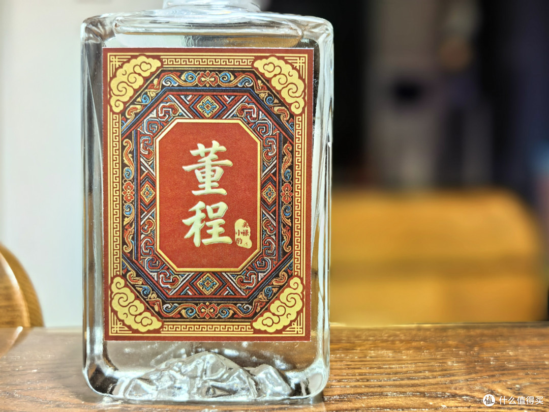 品酒笔记/董香型白酒「董程美禄小酌」