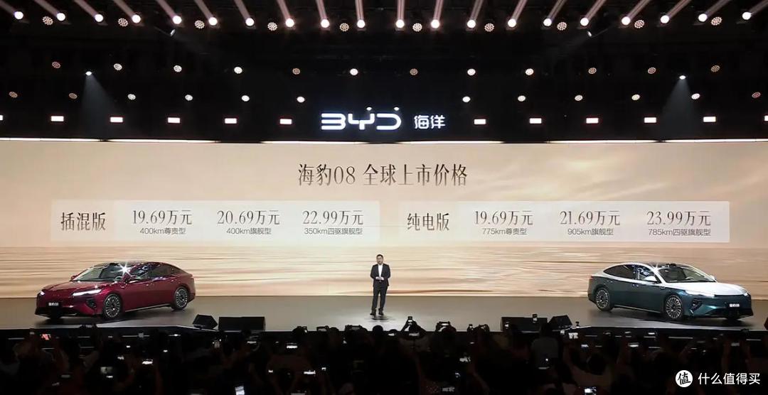 比亚迪海豹08售19.69万起 全系云辇A+后轮转向