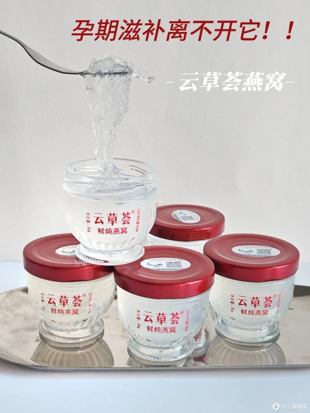 适合年轻人状态管理的滋补燕窝TOP排行