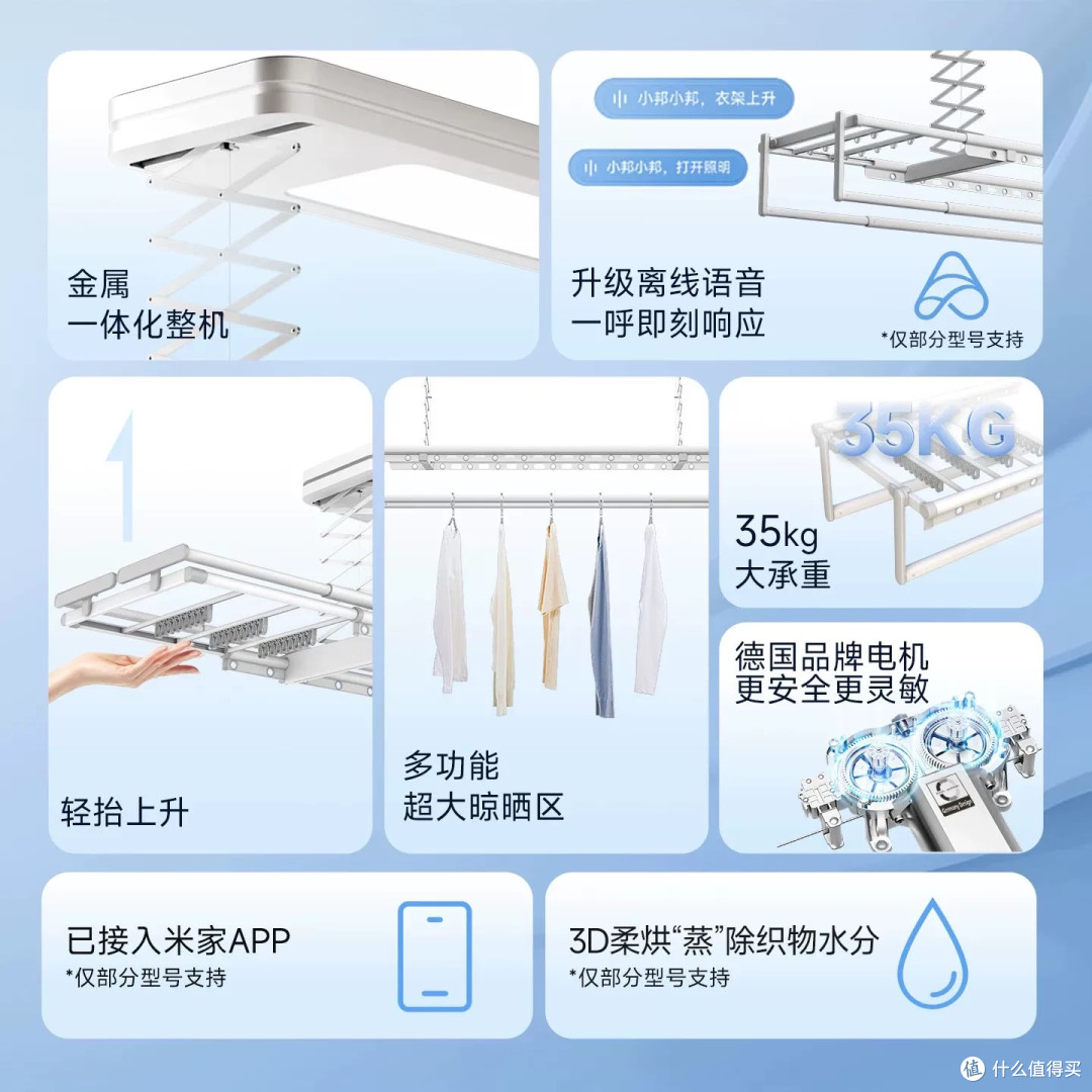 邦先生M50：35kg承重+11档照明，入门级电动晾衣架怎么选？