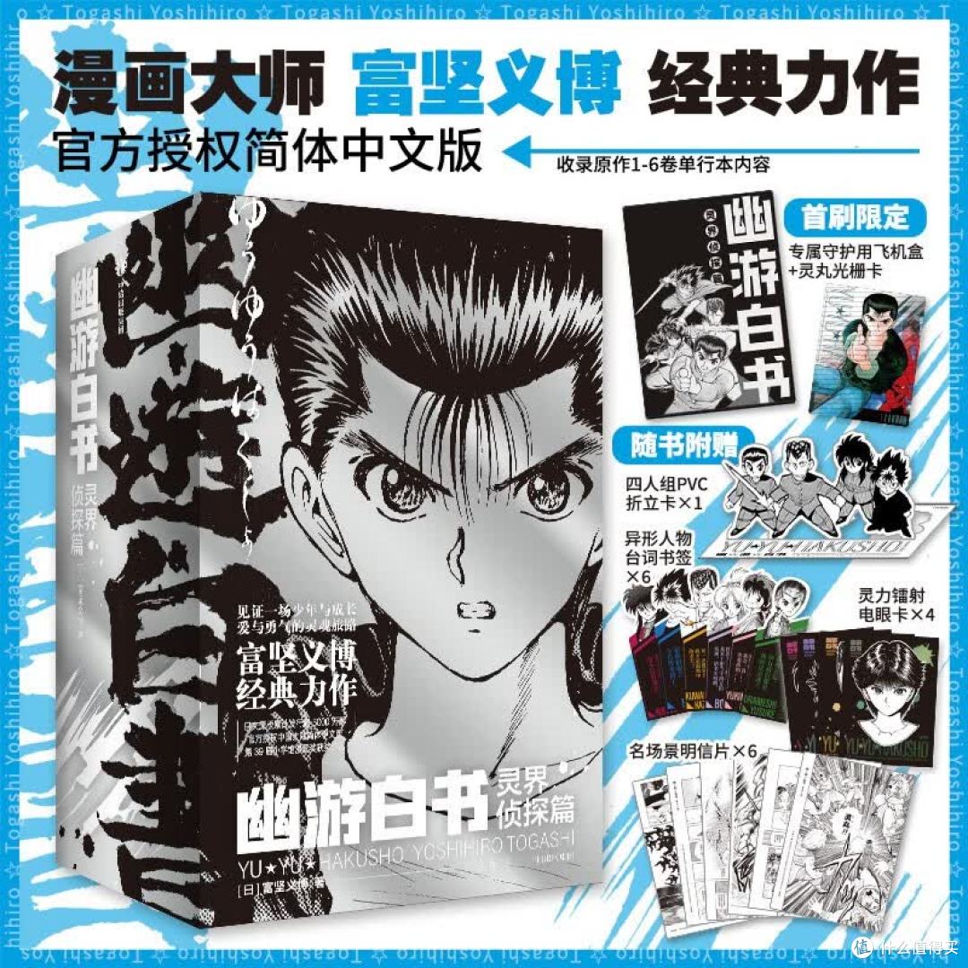 《龙珠》正版漫画回归!中信墨狸精修版能否超越中少社经典?