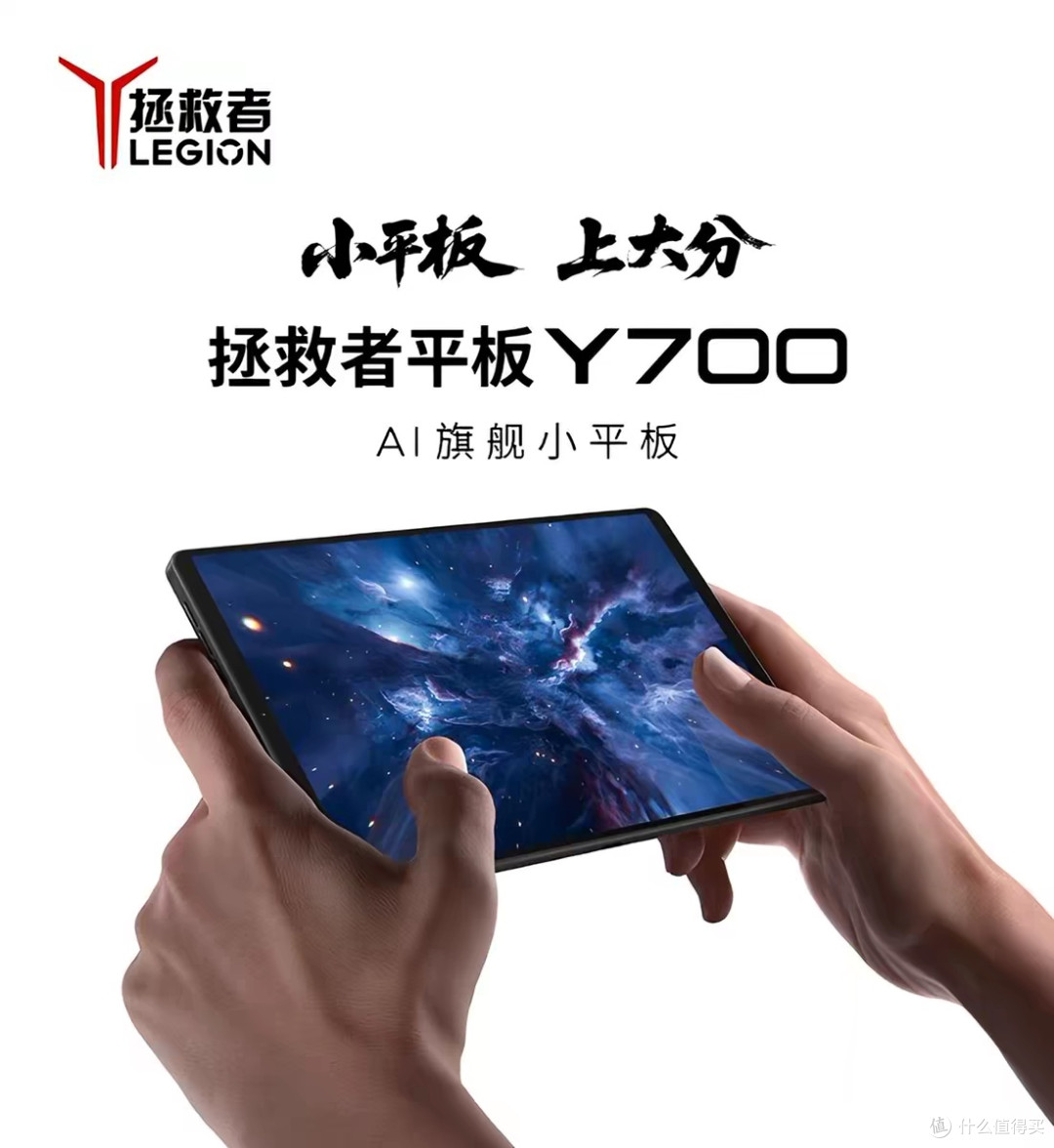 预算3000元选游戏平板,拯救者Y700值得买吗?三类人慎入!