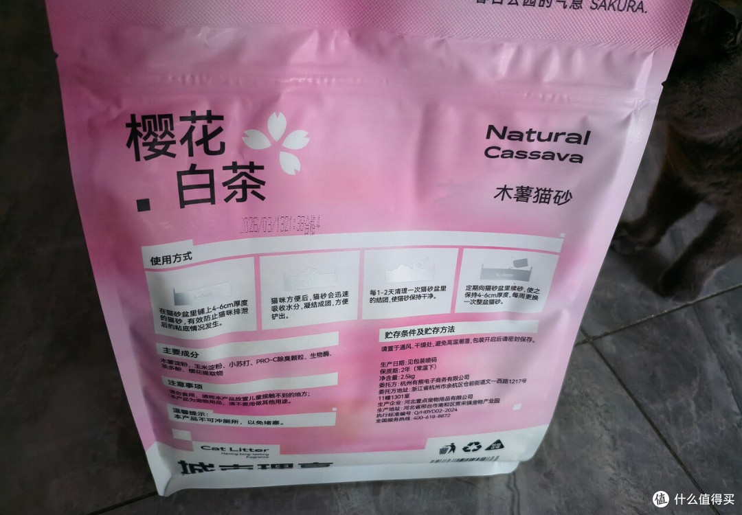 日常养猫自用｜城市理享樱花白茶木薯猫砂使用感受