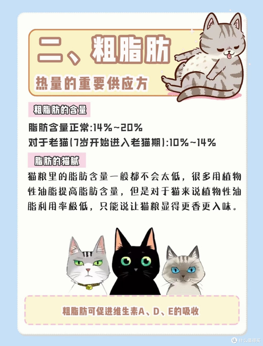 养猫5年血泪干货｜一张图教你分辨好坏猫粮，新手再也不踩坑