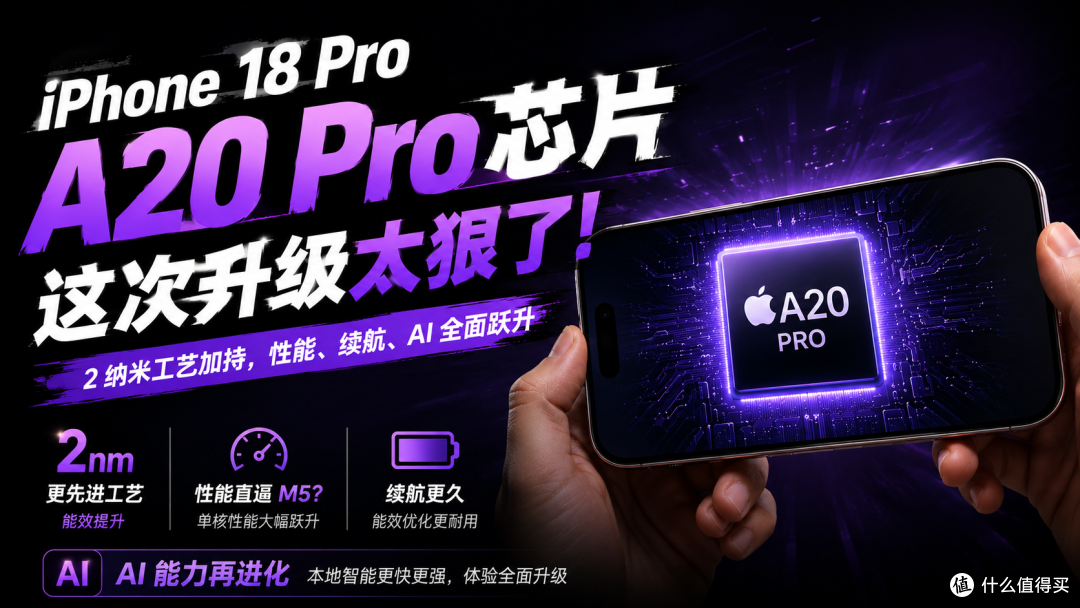 iPhone 18 Pro坐实曝光？牙膏狂挤模式开启了