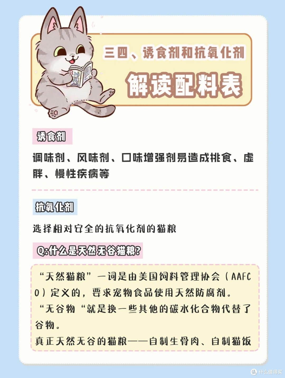 养猫5年血泪干货｜一张图教你分辨好坏猫粮，新手再也不踩坑