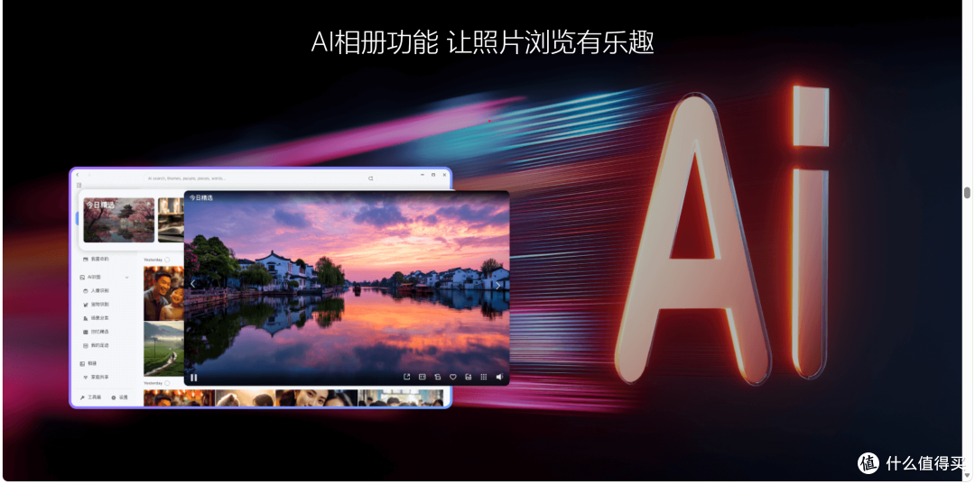 有了极空间,我为什么还要折腾飞牛 fnOS?