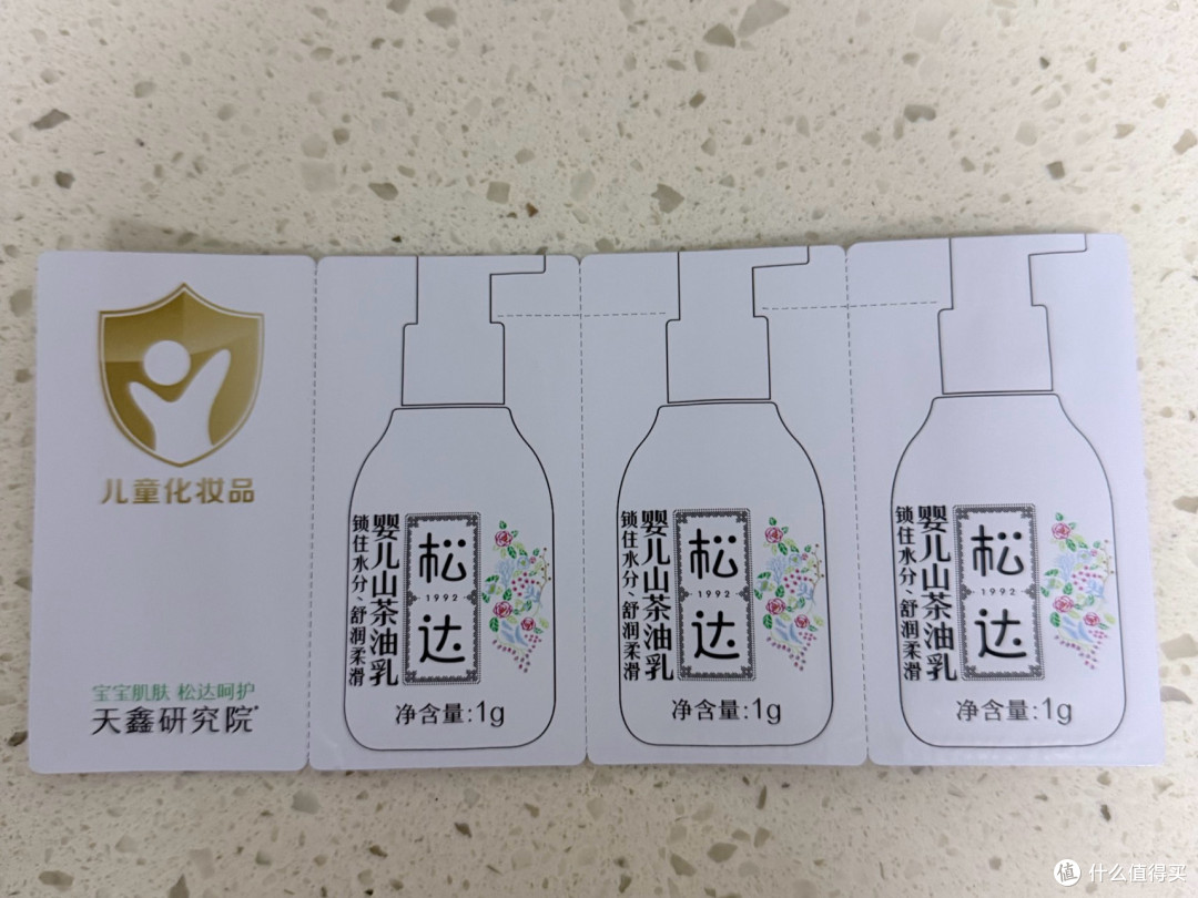 夏日“油”你,守护宝贝的娇嫩小脸
