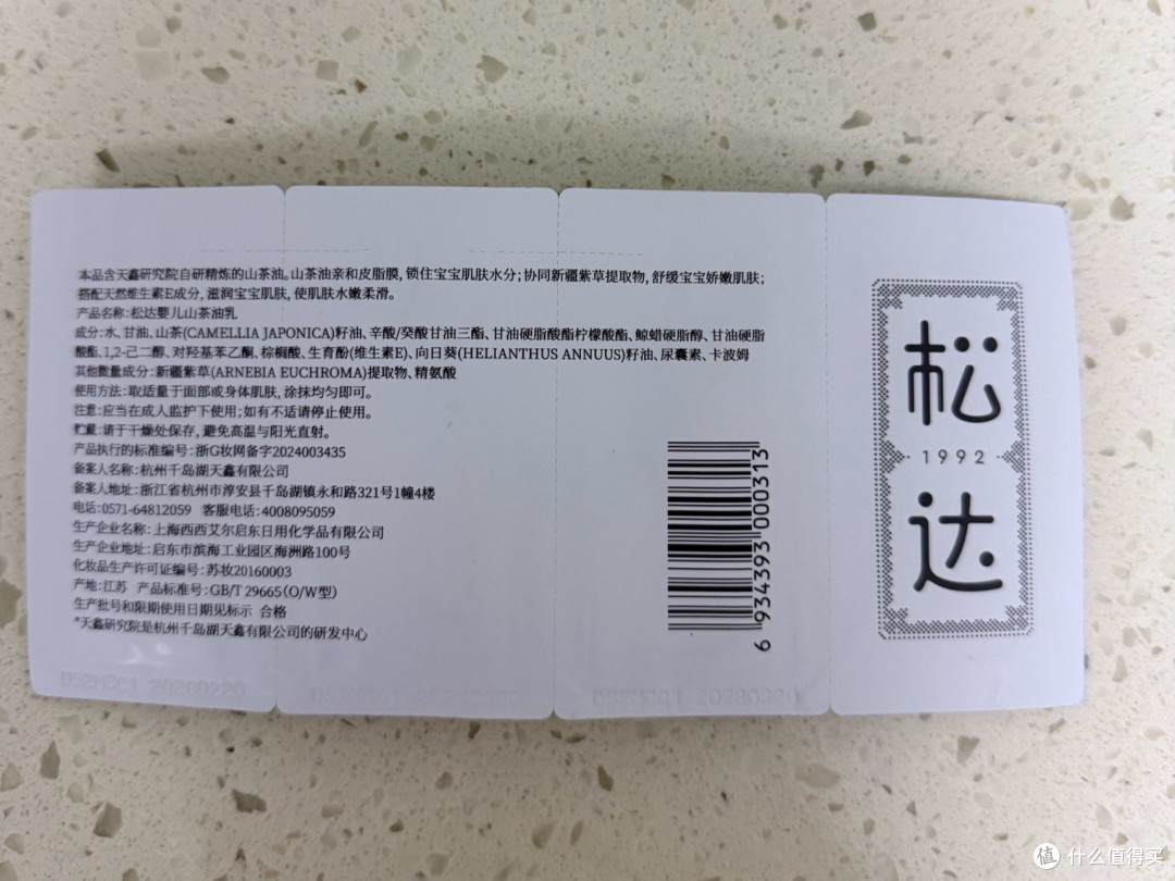 夏日“油”你,守护宝贝的娇嫩小脸
