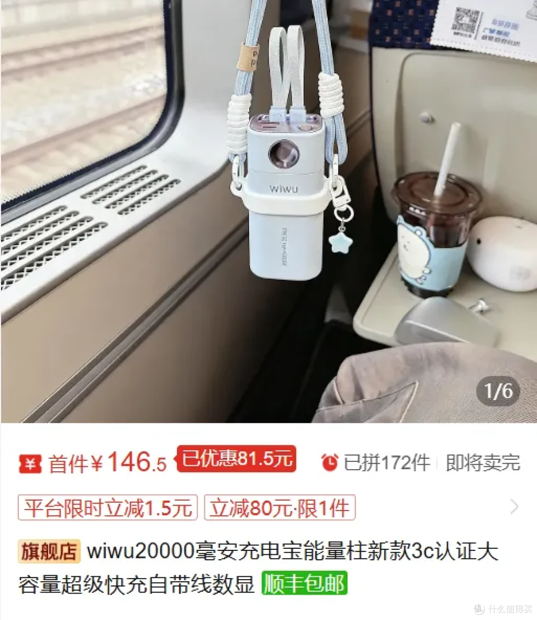 小众惊喜设计,闲鱼68高颜值充电宝,送女朋友不出错