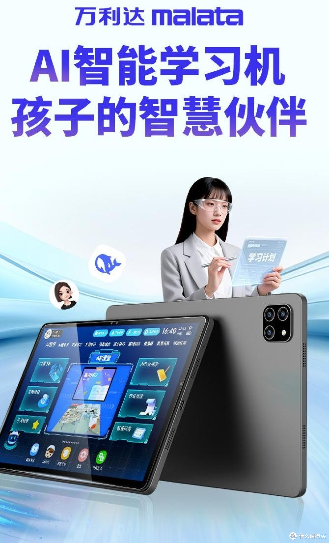分龄护眼提分体系:2026小学生学习机
