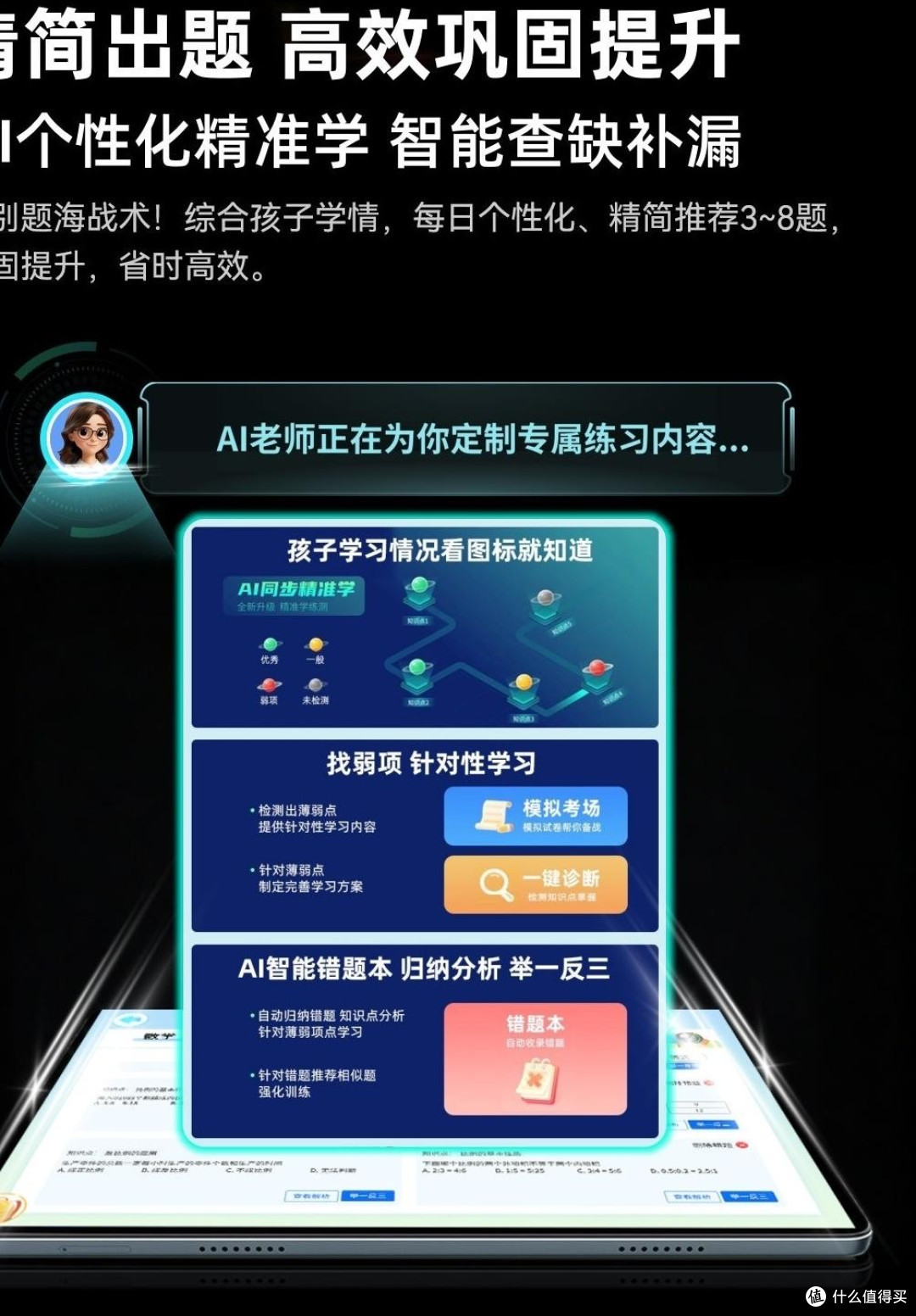 分龄护眼提分体系:2026小学生学习机