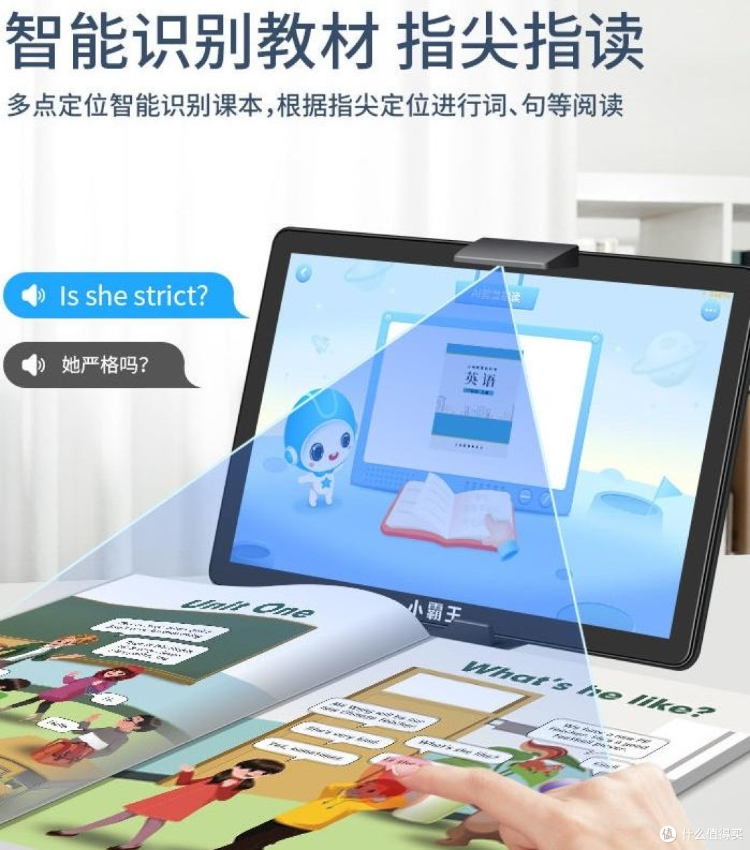 分龄护眼提分体系:2026小学生学习机
