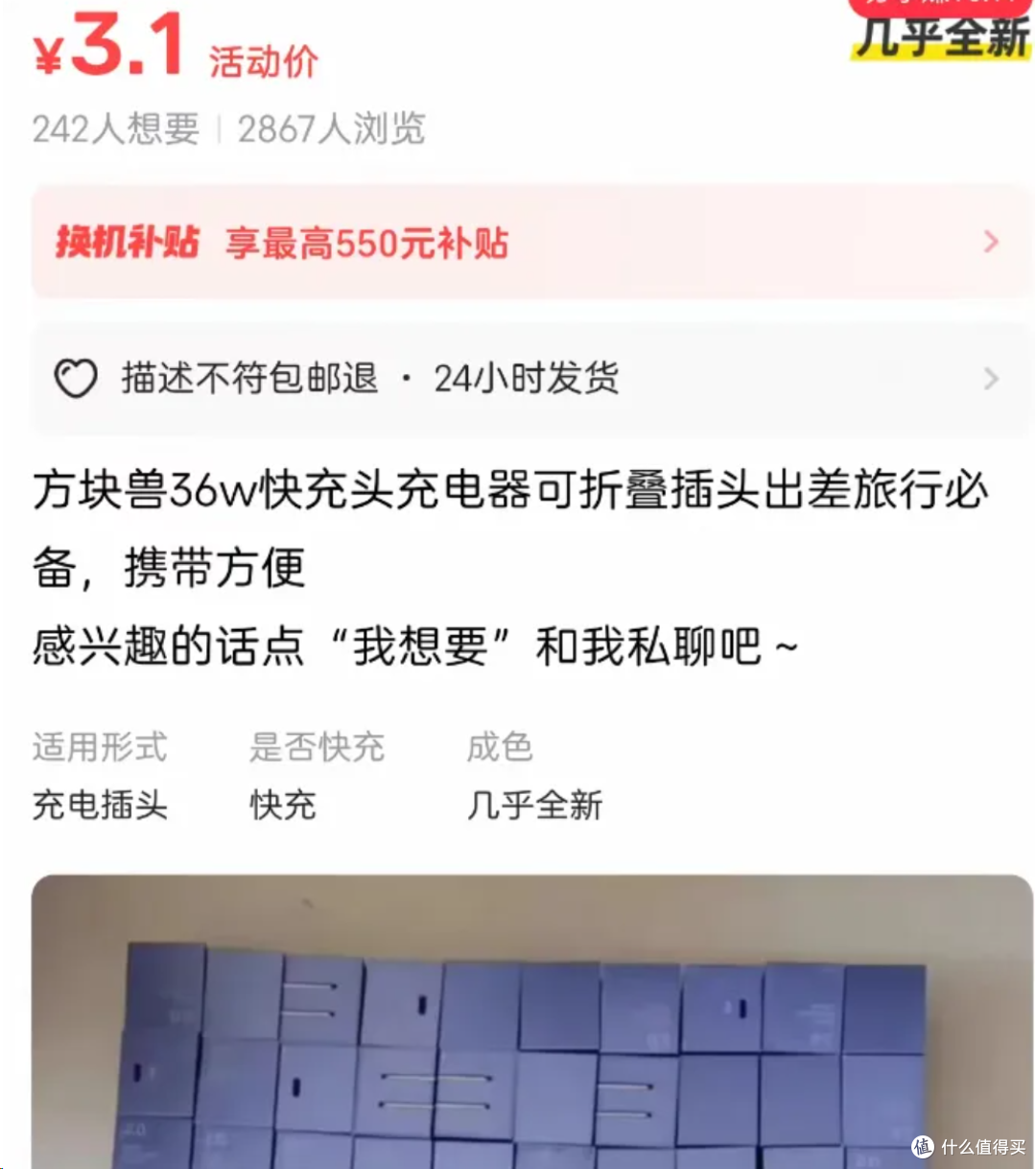 当初它做潮玩充电头子，现在三块一还不包邮，PD快充加屏幕