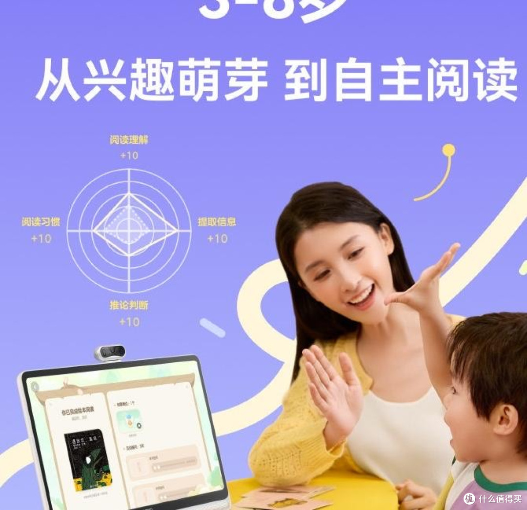 分龄护眼提分体系:2026小学生学习机