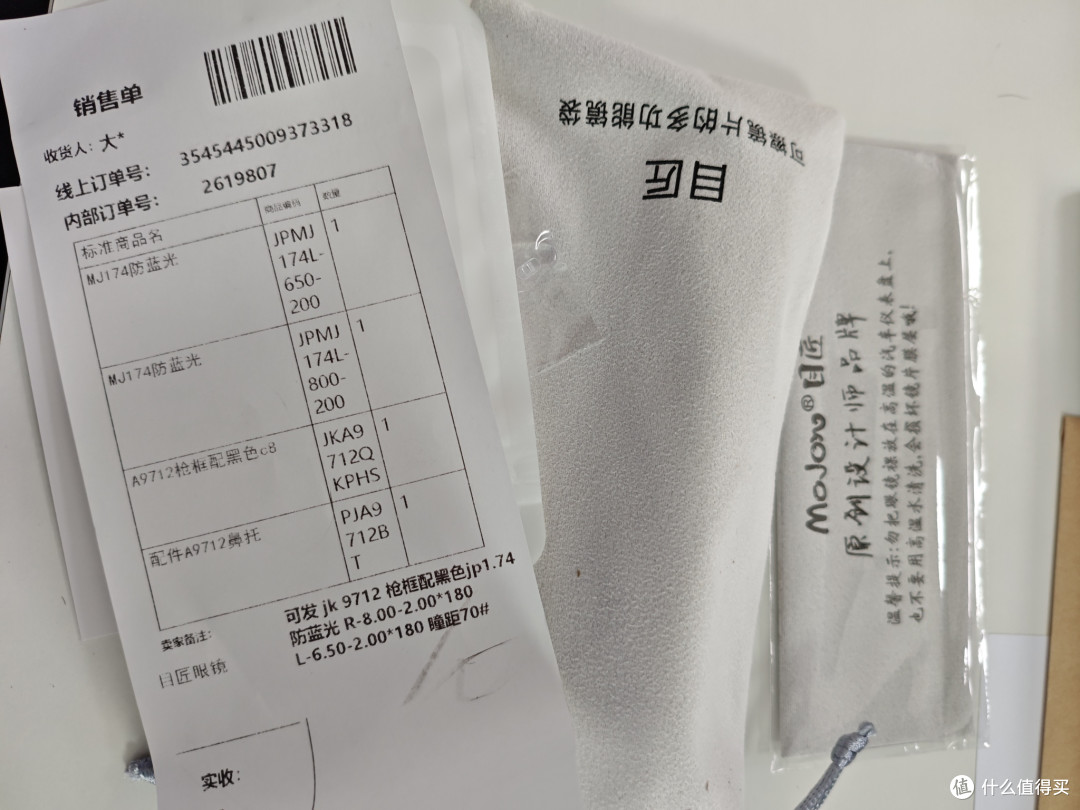 精准验光数据确保网购眼镜质量