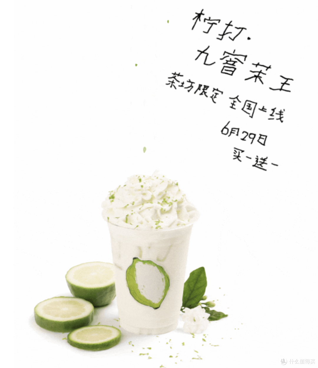 优乐美即饮奶茶花香系列,味全B420活菌水,有柠檬味和葡萄味