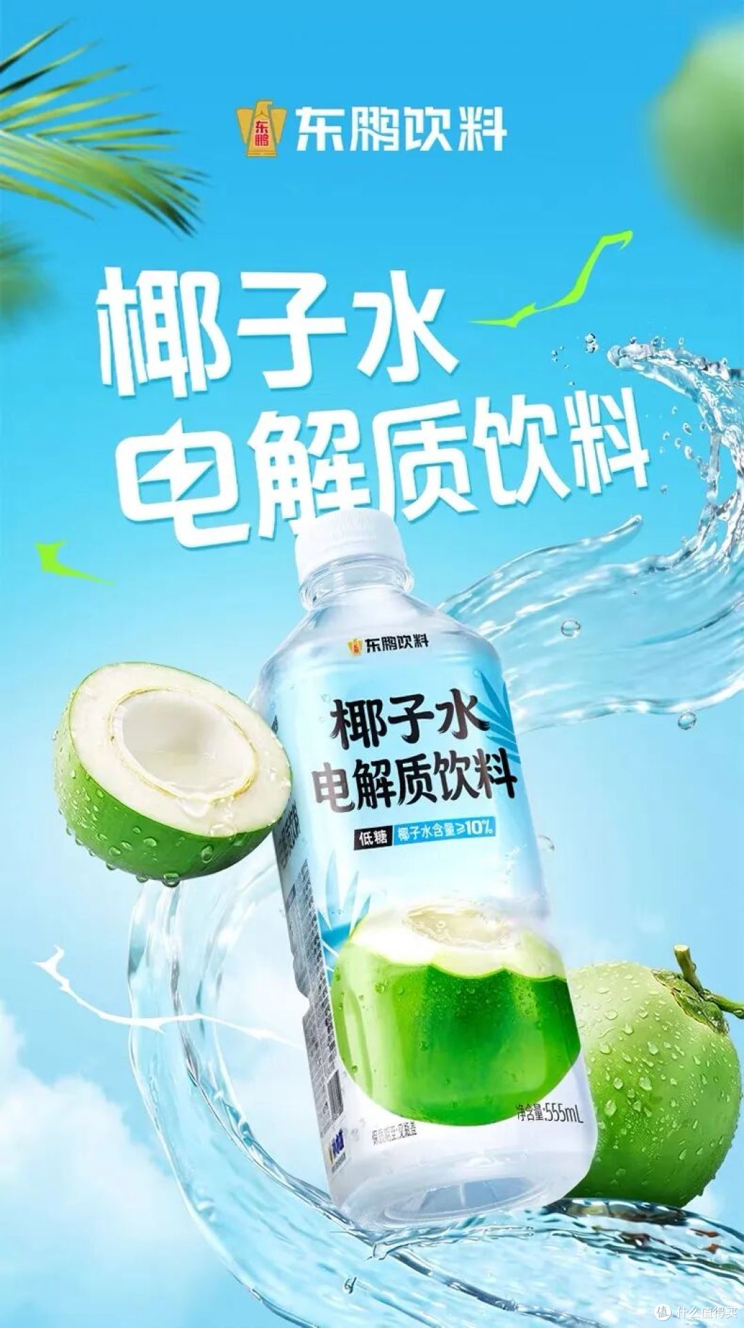 优乐美即饮奶茶花香系列,味全B420活菌水,有柠檬味和葡萄味