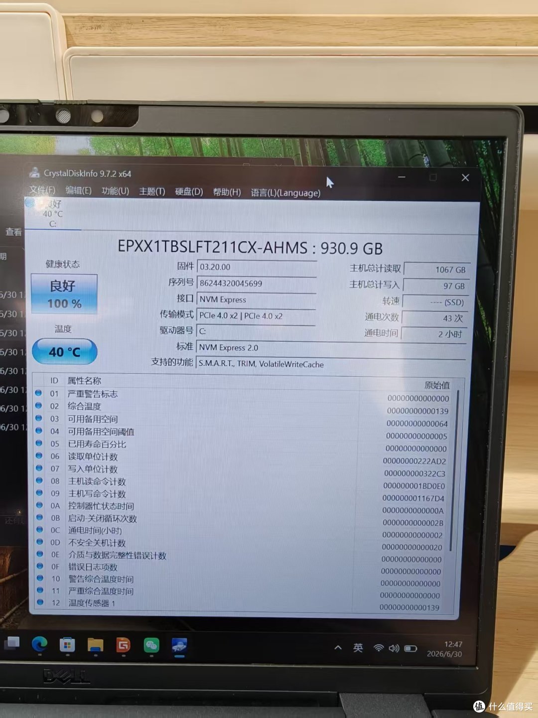 1tb显示930g实际用只有860g也够用了