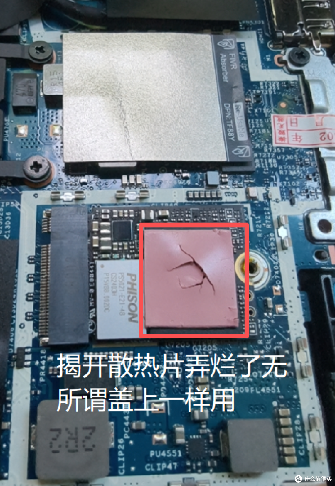 镊子都没整片完整取下来粘太牢了结果裂口子不影响散热
