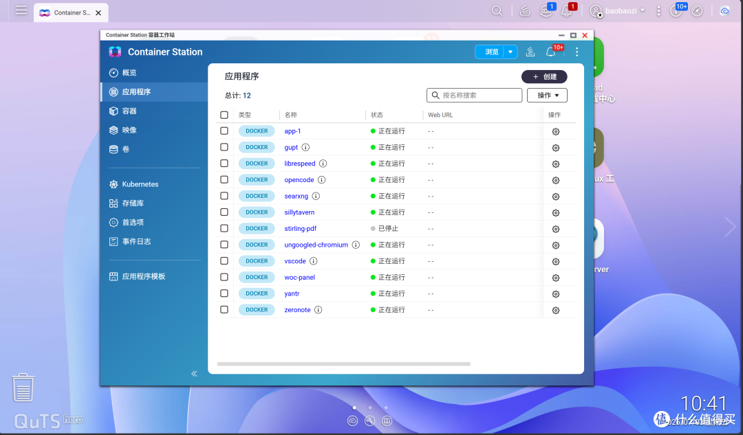 榨干NAS性能,化身开发机,Docker一键部署VS Code