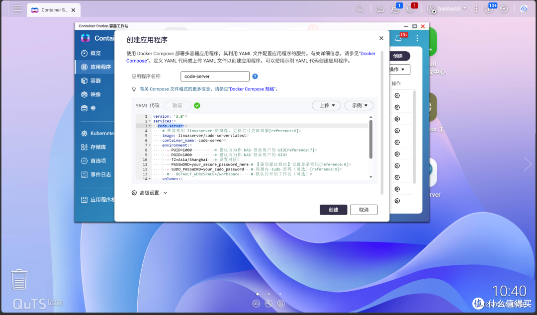 榨干NAS性能,化身开发机,Docker一键部署VS Code