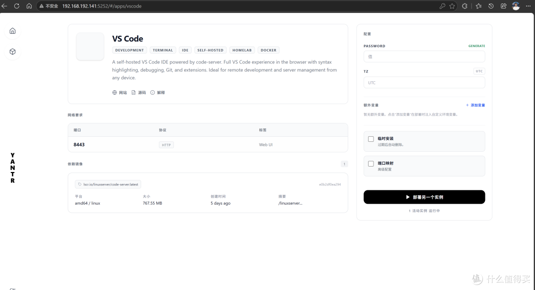 榨干NAS性能,化身开发机,Docker一键部署VS Code