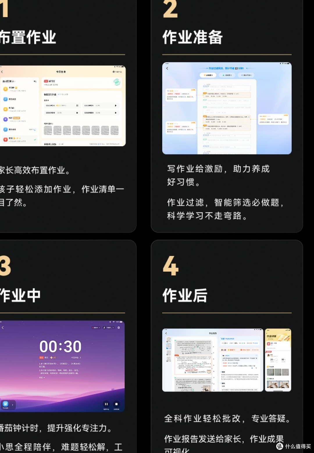学习机怎么选？瑞信/学而思/步步高/猿辅导横评，家长必看盘点